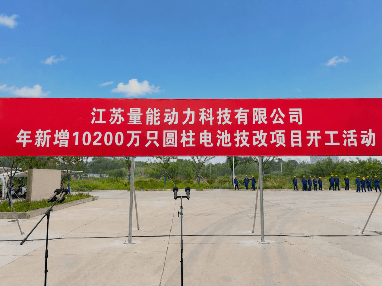 Strengthening Delivery Capabilities, Empowering Sustained Growth | EPT Jiangsu Base Upgrade Project Launched